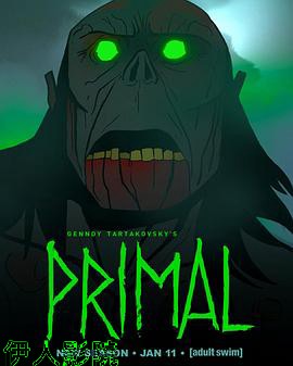 史前战纪第三季